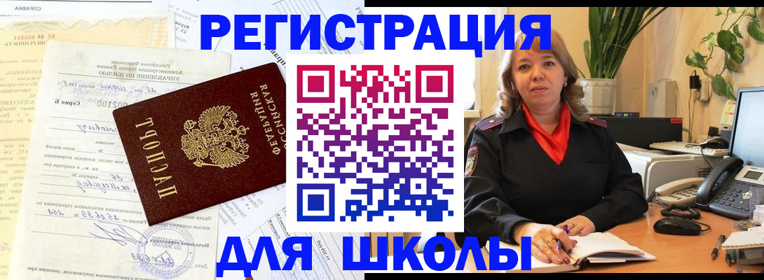 прописка законно в Красноярском крае